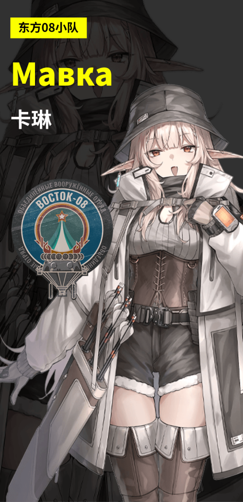 卡琳官网立绘.png
