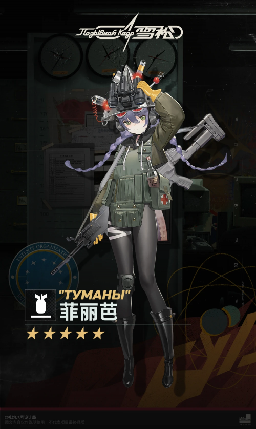 菲丽芭报告立绘.png