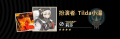 2025年9月20日 (六) 16:28版本的缩略图