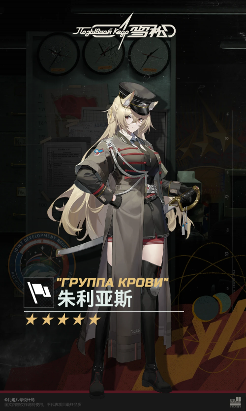 朱利亚斯报告立绘.png