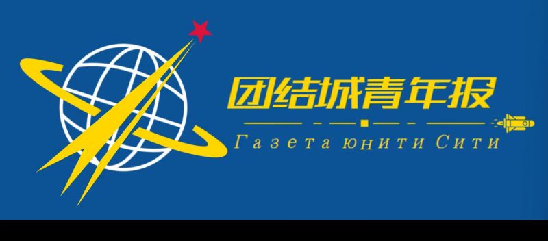 文件:诺克斯青年报.jpg