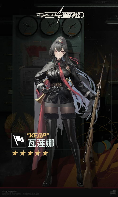 瓦莲娜报告立绘.png