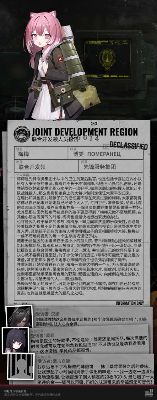 梅梅报告资料.png
