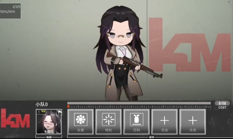 文件:雪松战斗员及战斗玩法介绍图片3.png