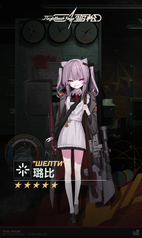 璐比报告立绘.png