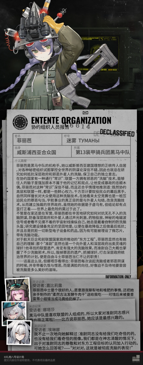 菲丽芭报告资料.png