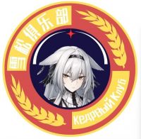二创组.jpg