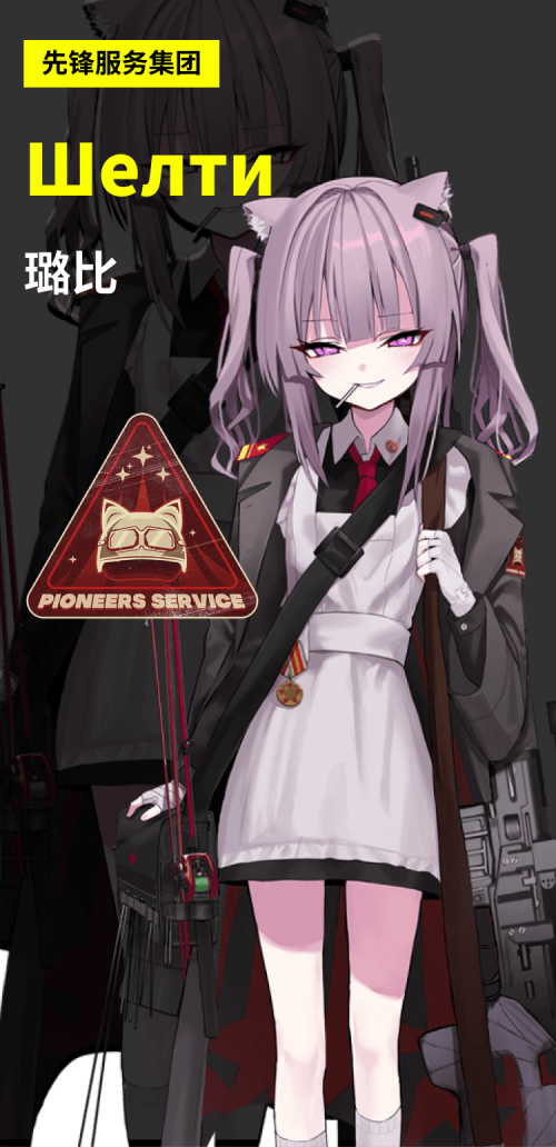 璐比官网立绘.png