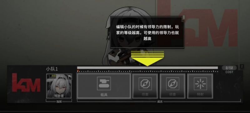 文件:雪松战斗员及战斗玩法介绍图片6.png