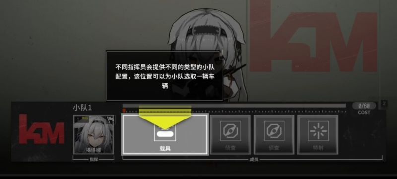 文件:雪松战斗员及战斗玩法介绍图片2.png