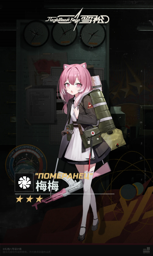 梅梅报告立绘.png