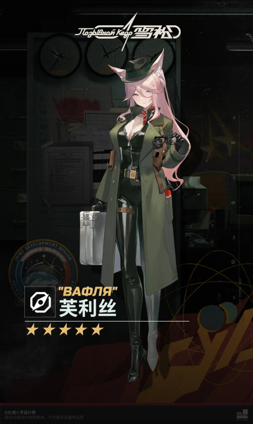 芙利丝报告立绘.png