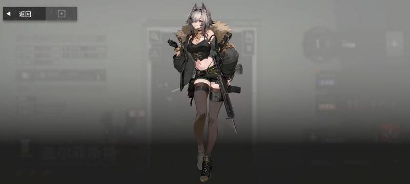 文件:盖尔菲斯特好感外观.png