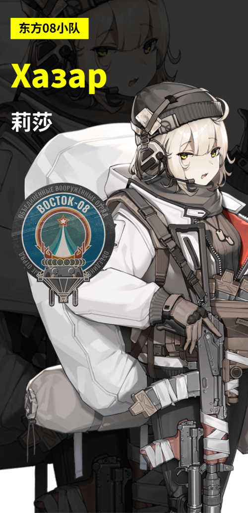 莉莎官网立绘.png
