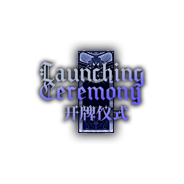 开牌仪式logo.png