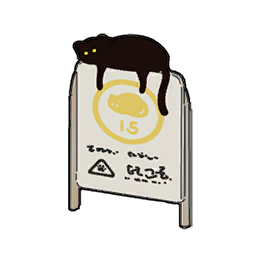 猫咪牌子2.png