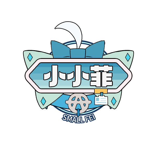 小小菲logo.png