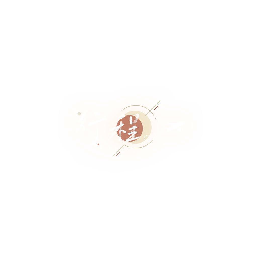 行程logo.png