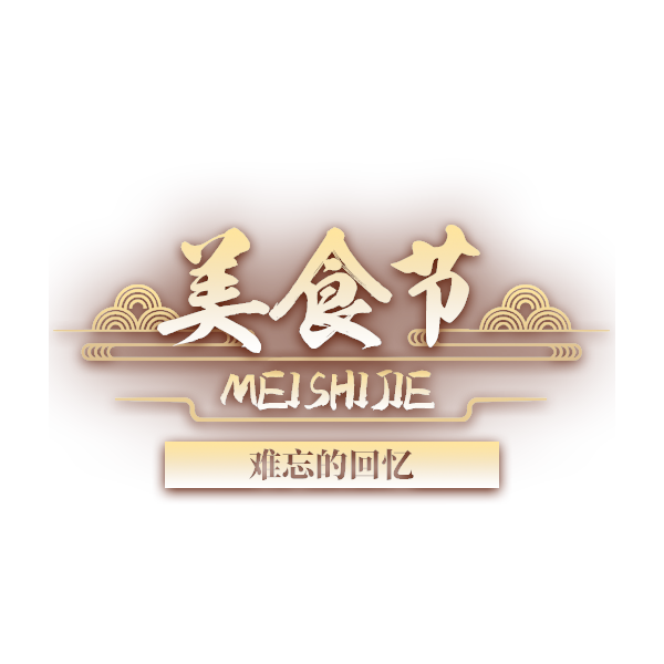 难忘的回忆logo.png