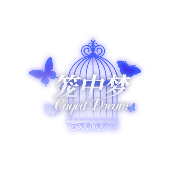 笼中梦logo.png
