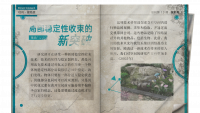 资料刊物-社刊《星物质》13 探索篇.png