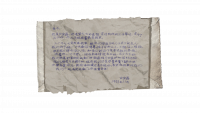 资料信-1998年11月.png