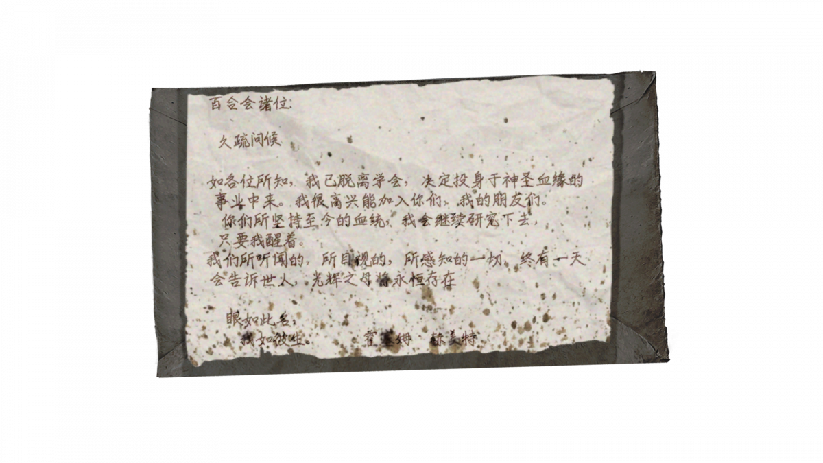资料信-????年4月(赫美特).png