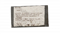 资料信-????年4月(赫美特).png