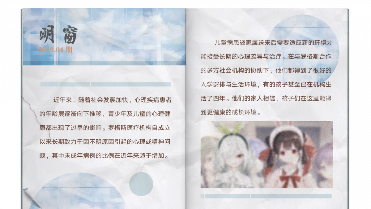 资料刊物-《明窗》201904.png