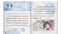 资料刊物-《明窗》201904.png