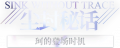 2025年4月15日 (二) 00:28版本的缩略图