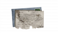 资料信-2009年12月(梅雷).png