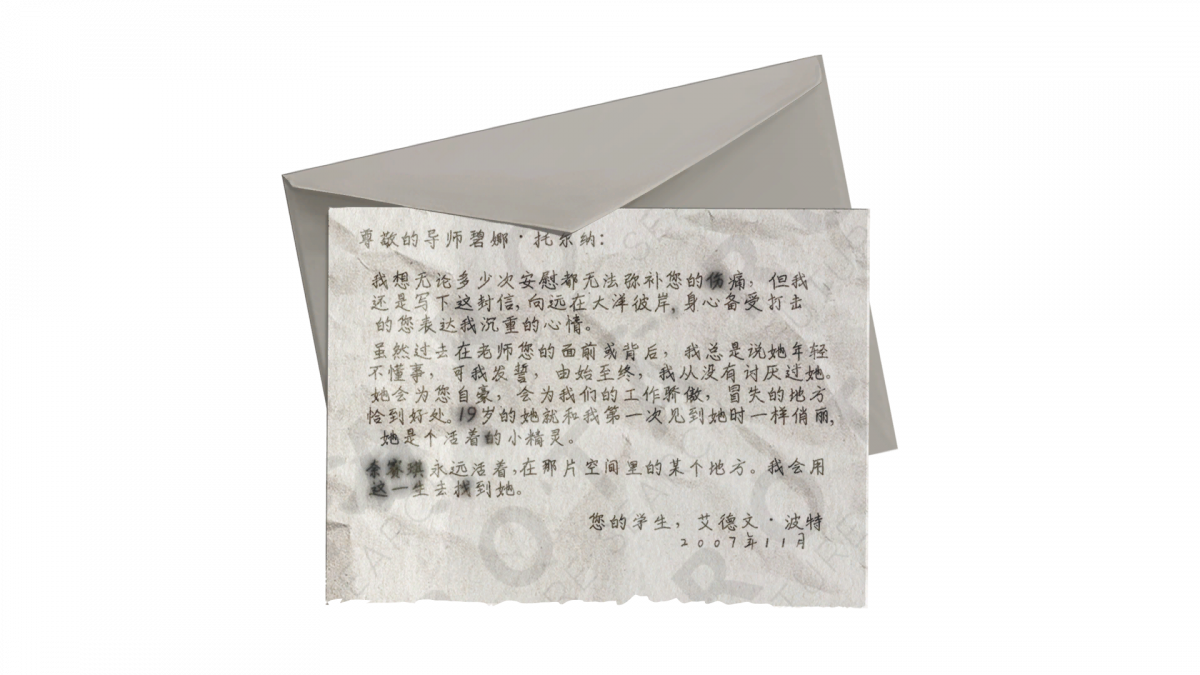 资料信-2007年11月.png