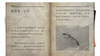 资料刊物-《民俗论》绵贯喜一讣告.png