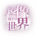 2025年5月6日 (二) 22:36版本的缩略图