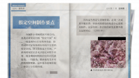 资料刊物-社刊《星物质》1 空间篇.png