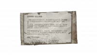 资料信-血液中心的公开信.png