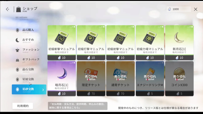 三测星沙兑换.png