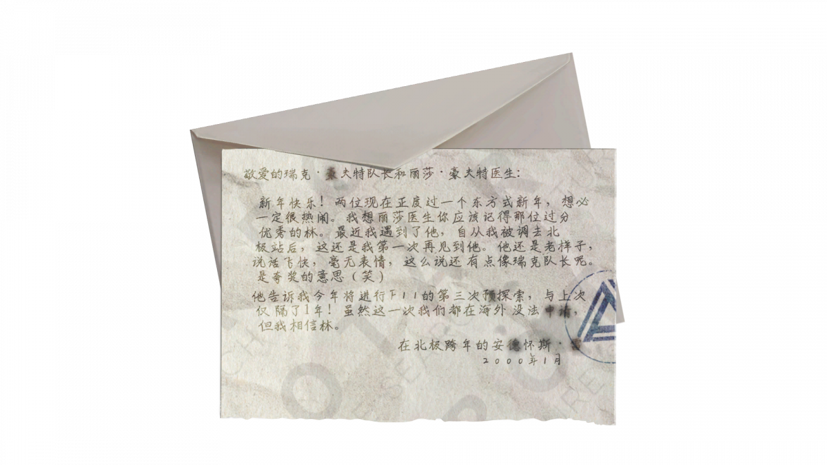 资料信-2000年1月.png