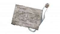 资料漂流瓶里的信.png