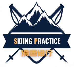 滑雪修行logo.png