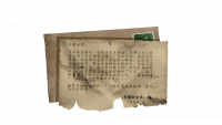 资料信-1994年5月.png