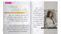 资料刊物-《女性周刊》100期.png