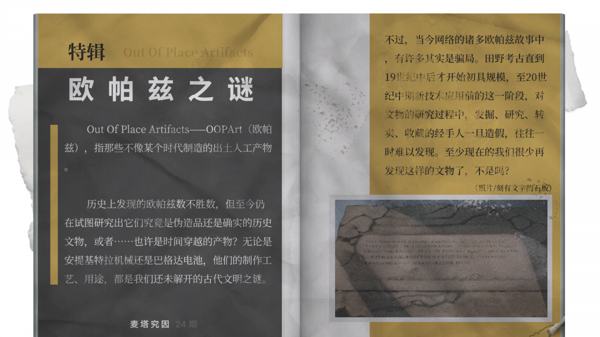资料刊物-《麦塔科学24》.png