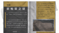 资料刊物-《麦塔科学24》.png