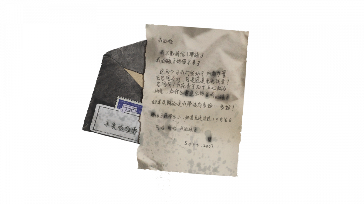 资料信-2007年9月(碧娜).png