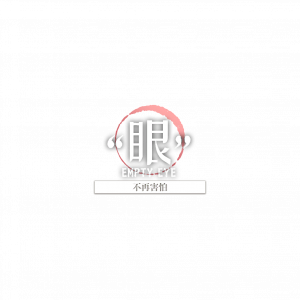 努力的理由logo.png