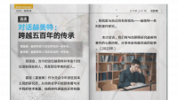 资料刊物-社刊《星物质》244 话题篇.png