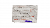 资料笔记-P的调查事项.png