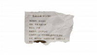 资料碎纸-拍卖目录.png